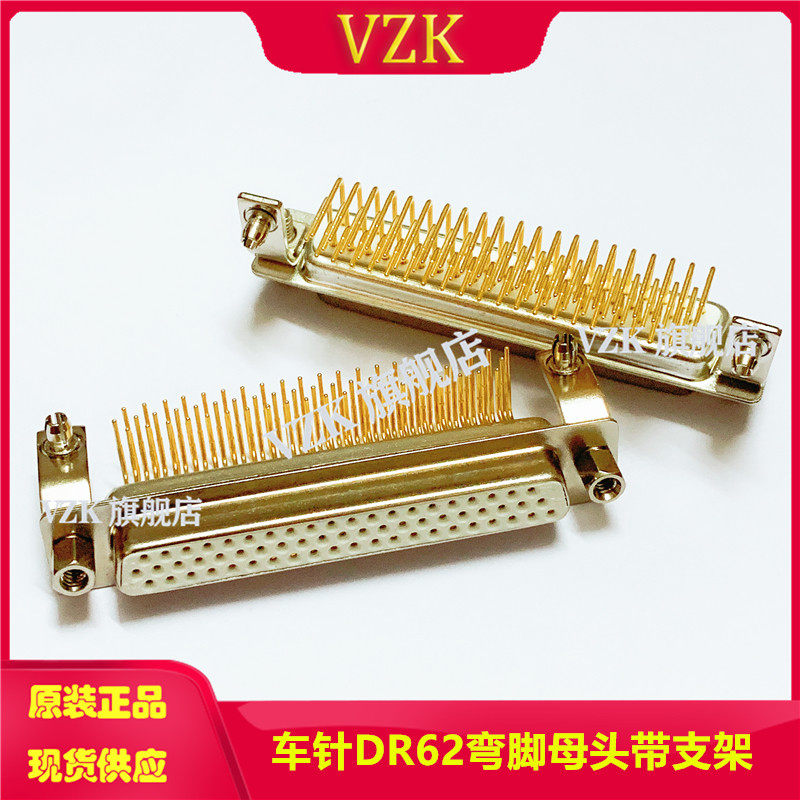 车针弯脚HDR62PIN母座带支架 实芯针90度镀金HDR62PIN母头带鱼叉