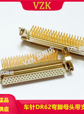 车针弯脚HDR62PIN母座带支架 实芯针90度镀金HDR62PIN母头带鱼叉