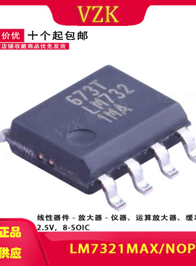 LM7321MAX/NOPB 丝印LM7321MA  封装 SOIC-8 运算放器