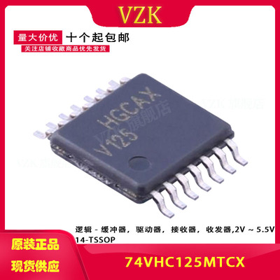 vzk74VHC125MTCX缓冲器/驱动器