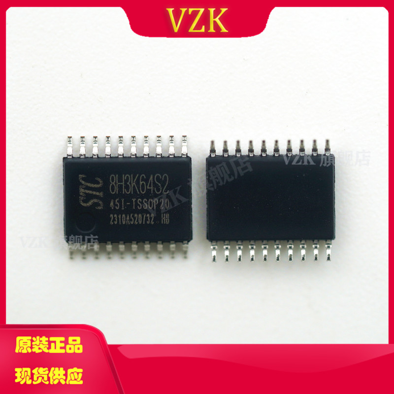 STC8H8K64U-45I-TSSOP20集成电路图片