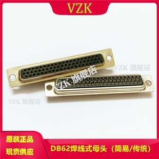 现货D-SUB62PIN焊线式母头黑胶壳VGA接口62PIN电脑连接器