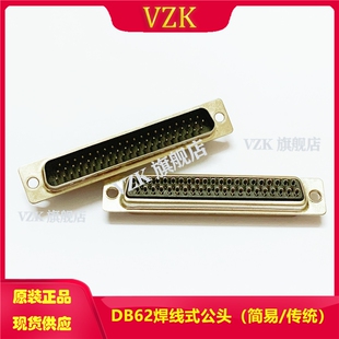 DB型冲针连接器 HDB62PIN公头插座 现货VGA接口三排62PIN公座插头