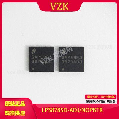 vzkLP3878SD-ADJ/NOPB电源管理