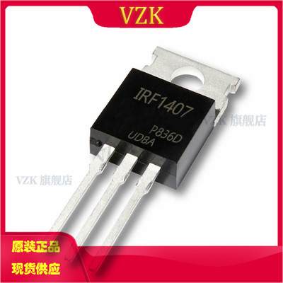 N沟道75V130A场效应管(MOSFET)
