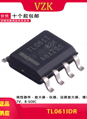 TL061IDR 丝印TL061I 封装 SOIC-8功耗 JFET输入通用运算放大器