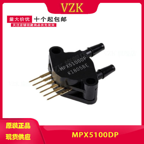 MPX5050DP 气压计 压力传感器 下单咨询