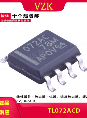 TL072ACD  丝印072AC 封装 SOIC-8运算放器 - 运放集成电路IC芯片