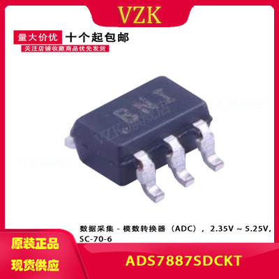 ADS7887SDCKT   模数转换IC芯片  封装SC70-6  集成电路IC芯片