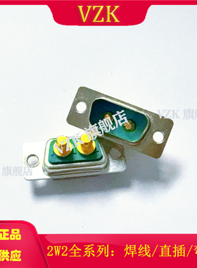 DB2W2公头实心铜镀金直插焊板混装连接器 2V2直插焊板公头光孔