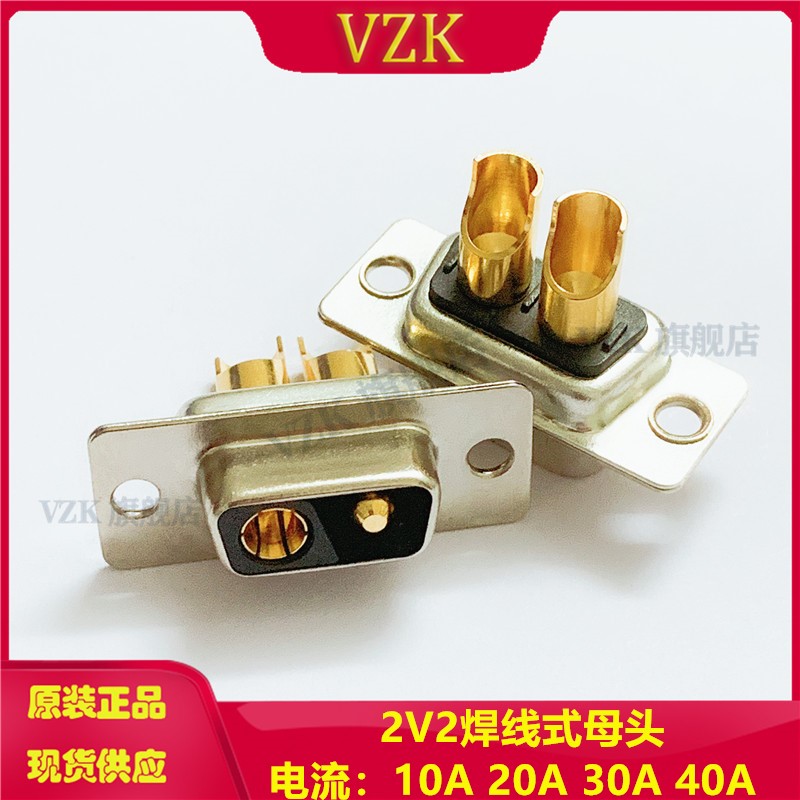 品牌焊线优质混装大电流连接器