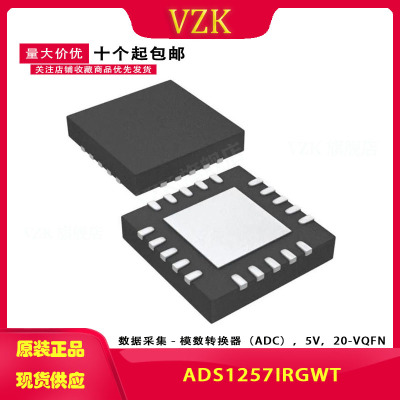 ADS1257IRGWT 封装 VQFN-20 模数转换芯片ADC 集成电路IC芯片