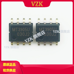 MT3905USPR丝印MT3905U封装SOP-8-EP同步降压变换器