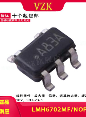 LMH6702MF/NOPB 丝印A83A封装SOT-23-5 宽带运算放器