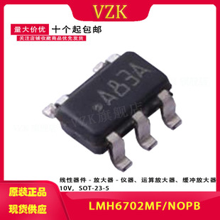 NOPB 丝印A83A封装 宽带运算放器 SOT LMH6702MF