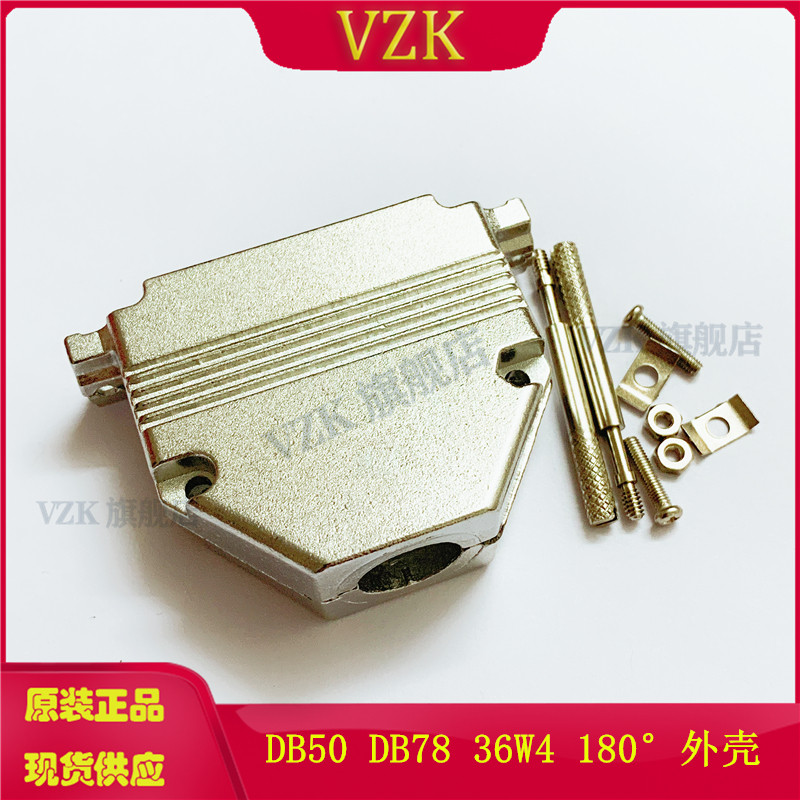 DB50P金属外壳 D-SUB78针锌合金外壳 优质HDB50芯线缆金属壳