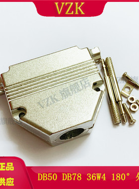 DB50P金属外壳 D-SUB78针锌合金外壳 优质HDB50芯线缆金属壳