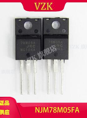 NJM78M05FA 封装TO-220F 集成电路IC电源管理PMIC稳压器 - 线性
