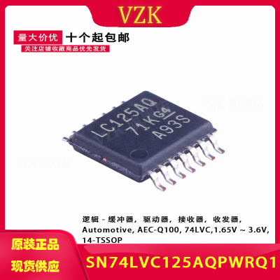 SN74LVC125AQPWRQ1 丝印LC125AQ 贴片密脚TSSOP14 可直拍