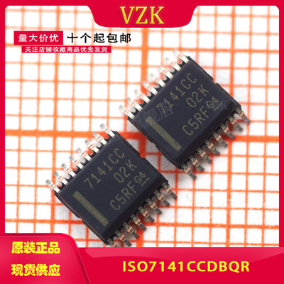 全新现货ISO7141CCDBQR丝印7141CC贴片SSOP-16  数字隔离器芯片