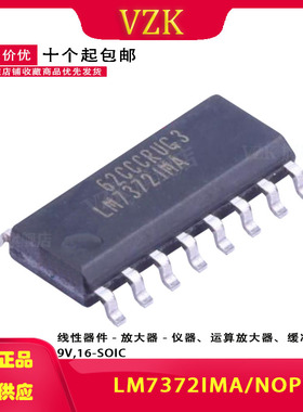 LM7372IMA/NOPB 封装 SOIC-16 输出电流双路运算放大器集成电路IC
