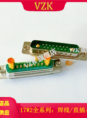 大电流DB型接插件 重载17W2打线公头后铆螺母 镀全金冷压包线公头