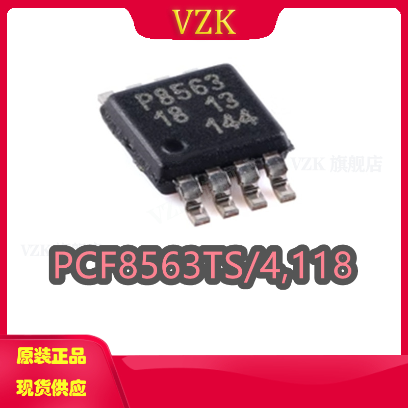 vzkPCF8563TS/4,118时钟IC芯片