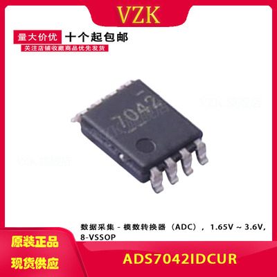 ADS7042IDCUR 现货 模数转换器IC芯片 丝印7042 VSSOP8