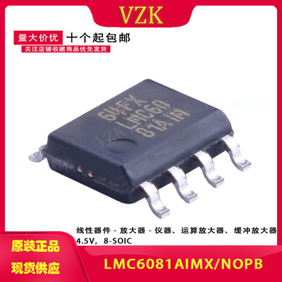 封装SOIC-8运算放大器vzk