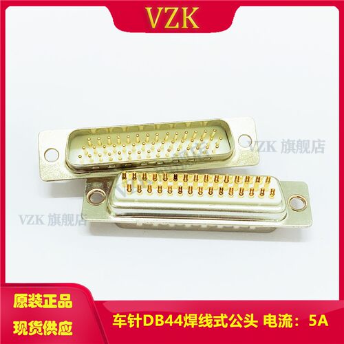 车针镀金线缆hdb44PIN公头接口 D-SUB焊线式VGA三排DB44针孔插头