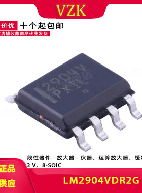 LM2904VDR2G 丝印2904V 封装 SOIC-8 运算放大器 集成电路IC芯片