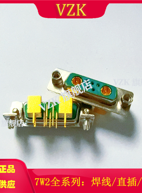 绿色胶芯 射频同轴 7W2射频弯脚母头带支架 车针90度焊板式5+2针