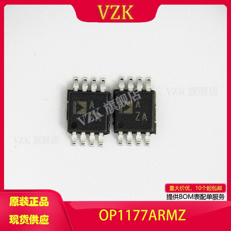 vzkOP1177ARMZ运算放大器