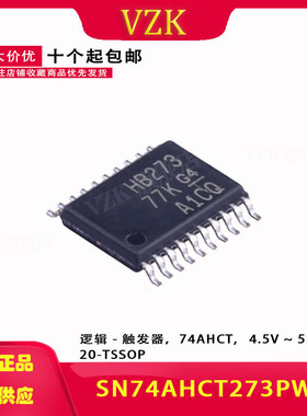 SN74AHCT273PWR 贴片TSSOP-20 丝印HB273 触发器芯片