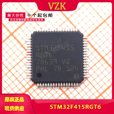 STM32F415RGT6 LQFP-64 ARM微控制器-MCU 单片机(MCU/MPU/SOC)