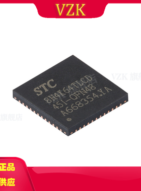 STC8H4K64TLCD-45I-QFN48 封装 QFN48 微控制器MCU芯片