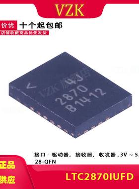 LTC2870IUFD#PBF 封装 QFN28 贴片 接口收发器 全新现货