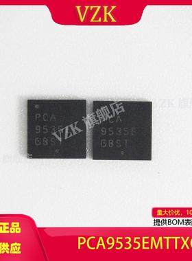 PCA9535EMTTXG封装:HWQFN-24-EP(4x4)集成电路(IC)接口 I/O扩展器