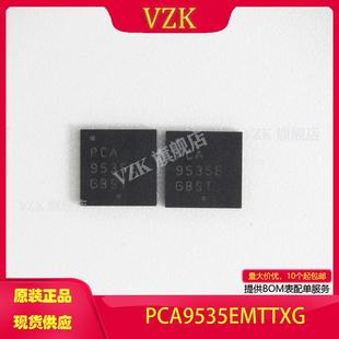 PCA9535EMTTXG封装:HWQFN-24-EP(4x4)集成电路(IC)接口 I/O扩展器