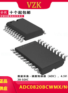 ADC0820BCWMX/NOPB封装 SOIC-20集成电路IC数据采集模数转换器ADC