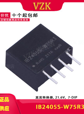 IB2405S-W75R3 DC-DC电源模块24V转5V150mA隔离1500V稳压