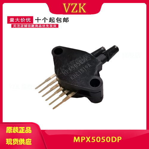 MPX5050DP 差压50KPA SIP-6 温度补偿±2.5%下单咨询