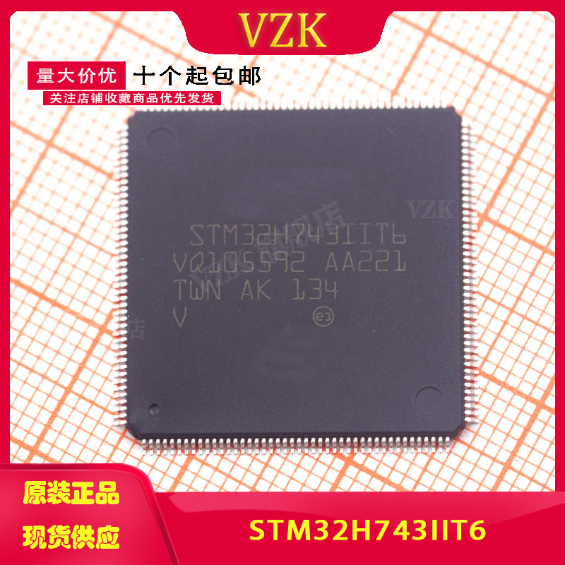 STM32H743IIT6 LQFP-176芯片M7系列32位单片机MCU微控制器