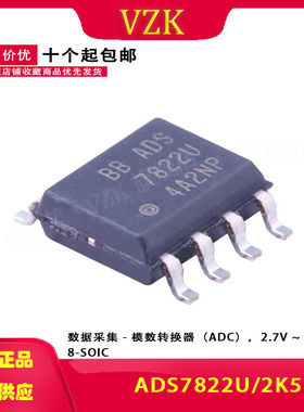 ADS7822U/2K5 模数转换器芯片 - ADC  封装：SOIC8集成电路IC芯片