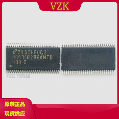 DS90CR286AMTDX接口集成电路