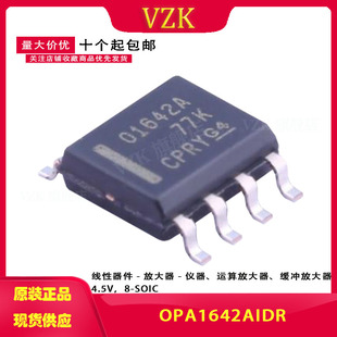 OPA1642AIDR  丝印O1642A 封装 SOIC-8 运算放大器