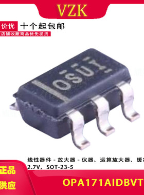 OPA171AIDBVT  丝印OSUI 封装 SOT-23-5 运算放器