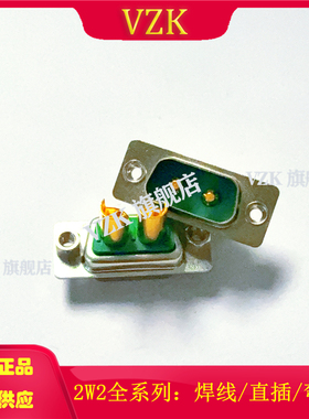 混合大电流 D型 2芯焊线式 DB2 电源接口  2W2焊线公头后铆螺母