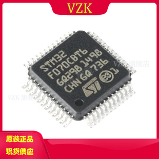 嵌入式 微控制器 SOC LQFP48 MPU 7x7 MCU STM32F070CBT6 单片机