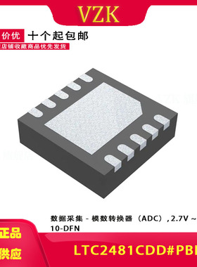 LTC2481CDD#PBF 封装 DFN-10 模数转换芯片ADC集成电路IC芯片